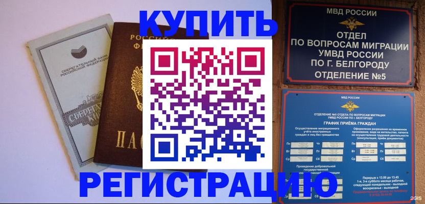 временная прописка в Сыктывкаре