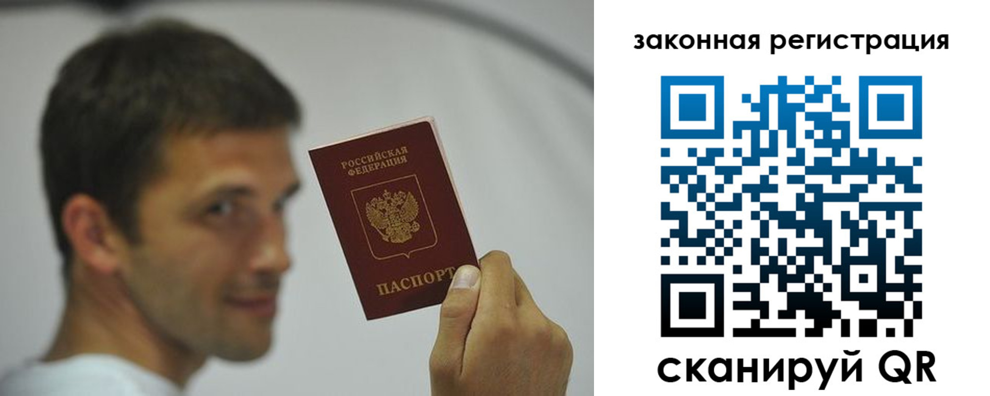 временная регистрация купить в Сыктывкаре