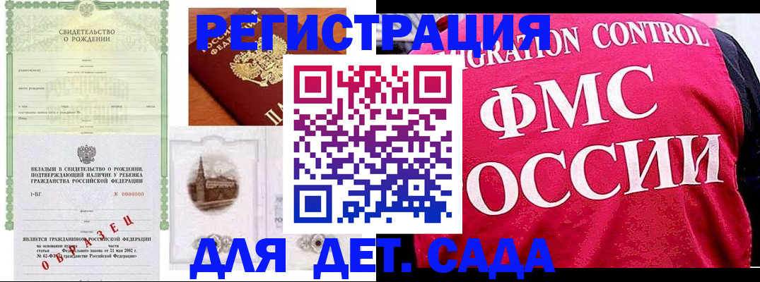 купить прописку в Сыктывкаре