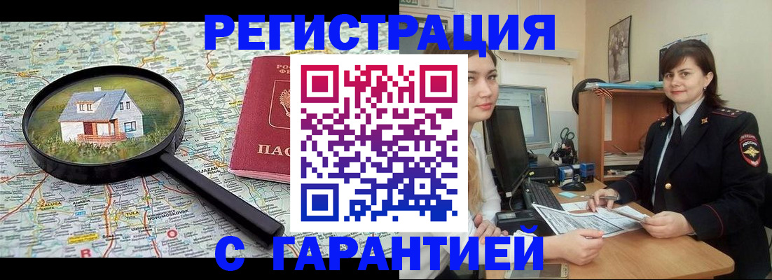 прописка иностранных граждан в Сыктывкаре