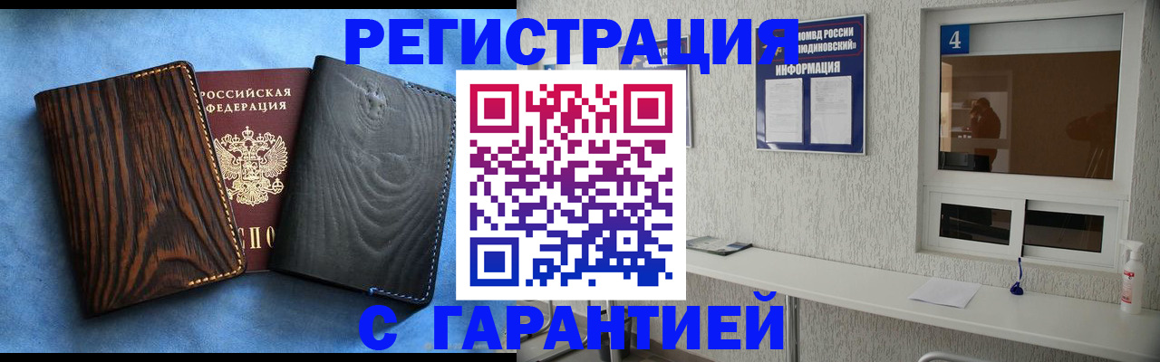 прописка для военкомата в Сыктывкаре