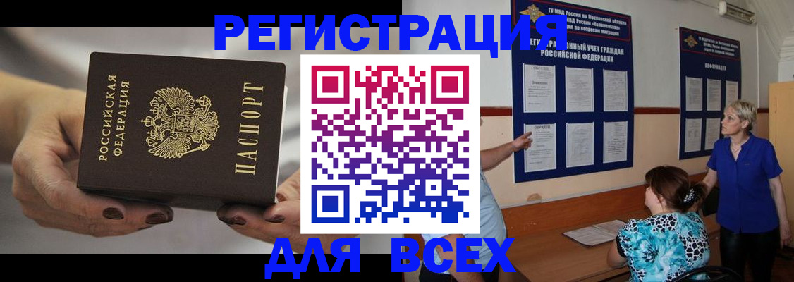 миграционный учет в Сыктывкаре