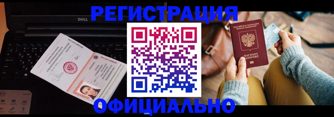 прописка гарантия в Сыктывкаре