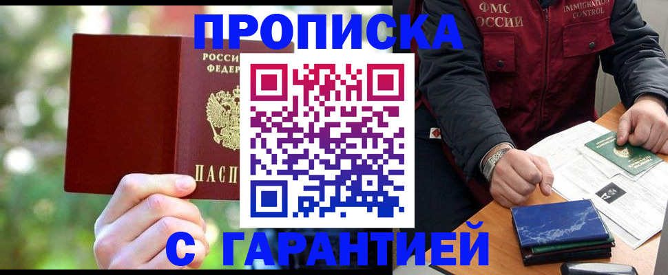 прописка для военкомата в Сыктывкаре